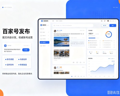 北海百家号信息发布代运营